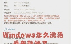 激活windows8,轻松解锁体系功用