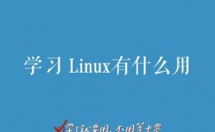 linux回收站,什么是Linux回收站？