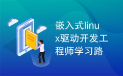 linux开发工程师,引领未来操作体系开展的技能前锋