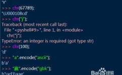 python中chr,python中chr的用法