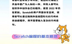 scratch开源,培育未来创客的摇篮