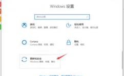 windows10康复体系复原