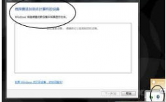 windows7蓝牙驱动怎样装置,Windows 7蓝牙驱动装置攻略