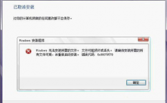 windows无法装置所需文件,Windows无法装置所需文件的原因及处理办法