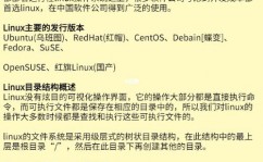 linux测验,原理、办法与东西详解