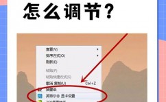 windows7亮度怎样调,Windows 7体系怎么调整屏幕亮度