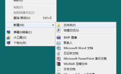 windows新建文件夹快捷键,Ctrl Shift N