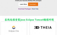 linux装置eclipse,Linux体系下Eclipse的装置攻略