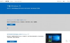 windows10装置版