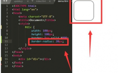 html边框圆角,html边框圆角代码