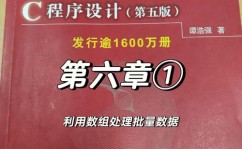 C言语程序,浅显易懂C言语程序设计——从根底到实践