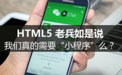 html的正式称号,超文本符号言语（HyperText Markup Language）