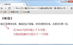 空格html, 空格在HTML中的根底作用