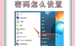 windows10暗码设置, 设置开机暗码的重要性