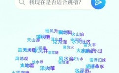 ai算命,科技与迷信的交汇点