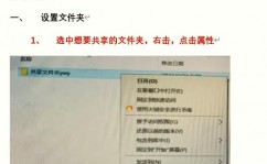 windows7文件同享,安全高效的数据同享解决方案