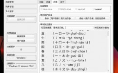 windows桌面软件,东西、流程与留意事项