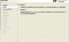 oracle9i装置与装备,Oracle9i数据库装置与装备攻略