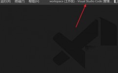 vscode怎样创立HTML项目,vscode怎样创立项目