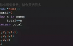 python可变参数,深化解析Python中的可变参数