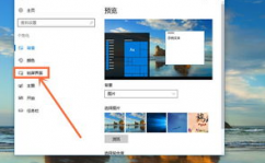 windows10怎样换壁纸,windows10怎样替换桌面壁纸