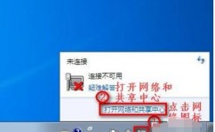 windows7怎样敞开无线功用,Windows 7体系怎么敞开无线功用？