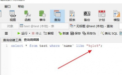 mysql查找字符串方位, 什么是字符串方位查找？