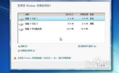 windows7怎样重装,轻松处理体系问题