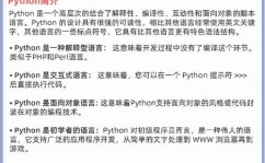 python简介,Python简介