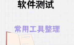 软件测验linux面试题,必备常识与技巧