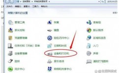 windows7怎样同享打印机,Windows 7 怎么同享打印机