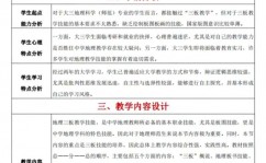 r言语课程规划,理论与实践相结合的教育探究