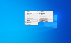 windows10怎样显现桌面图标