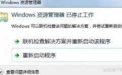 windows7资源管理器总是停止作业,Windows 7资源管理器总是停止作业怎么办？