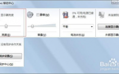 windows7怎么调整屏幕亮度,Windows 7 体系中调整屏幕亮度的具体过程