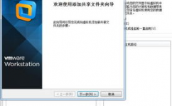 linux和windows同享文件夹,linux计算机拜访windows同享资源设置