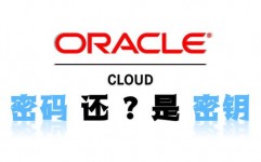 oracle账号暗码,Oracle账号暗码办理攻略