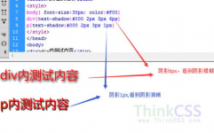 css字体暗影作用, 什么是字体暗影作用