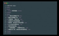 html结构剖析,简略的html5网页规划模板