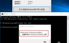 怎样激活windows10