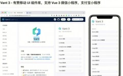 vue移动端开发