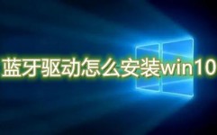 windows10蓝牙驱动