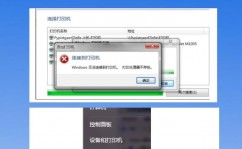 windows7无法翻开增加打印机,Windows 7无法翻开增加打印机？快速处理办法大揭秘