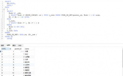 mysql递归查询父节点, 递归查询的基本概念