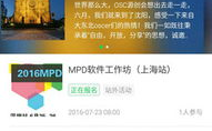 开源我国app,助力开发者，共创开源生态