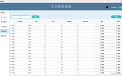 数据库薪酬办理体系,企业高效薪酬办理的利器