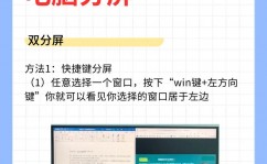 windows10分屏,电脑怎样分屏2个显现窗口