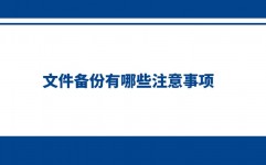 mysql怎样备份数据库,保证数据安全的重要过程