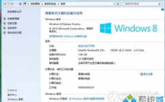 windows8激活东西,轻松激活您的操作体系