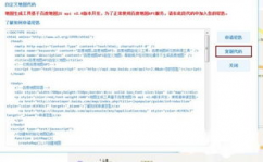 html内嵌网页,```html    嵌入网页示例